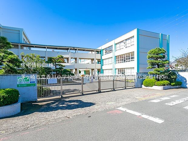 茅ヶ崎市立香川小学校まで約1420m（徒歩18分）