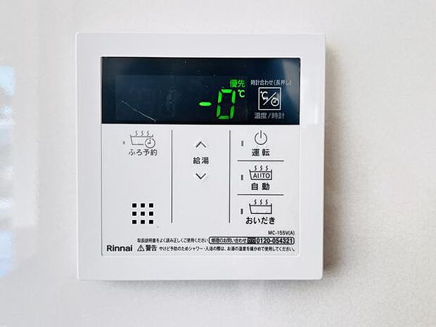 発電・温水設備のご紹介です。