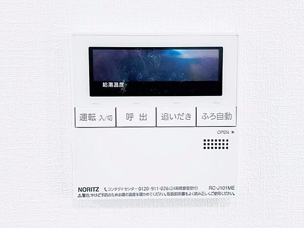 訪問者を確認できるTVモニター付きインターフォンです。