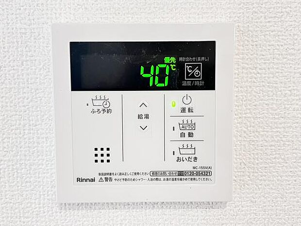 発電・温水設備のご紹介です。