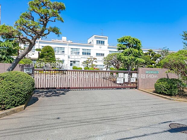 平塚市立大野中学校まで約640m（徒歩8分）