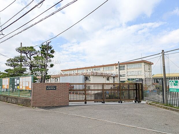 茅ヶ崎市立松林中学校まで約1350m（徒歩17分）