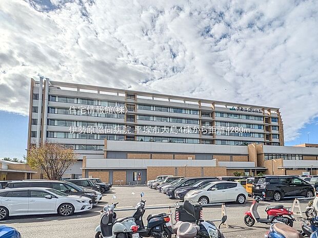 伊勢原協同病院まで約4280m（徒歩54分）
