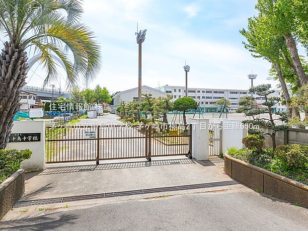 茅ヶ崎市立中島中学校まで約650m(徒歩9分)