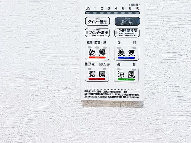 冷暖房・空調設備のご紹介です。