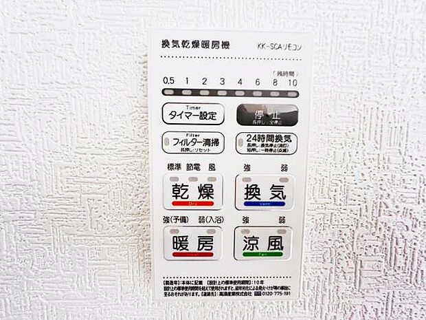 冷暖房・空調設備のご紹介です。