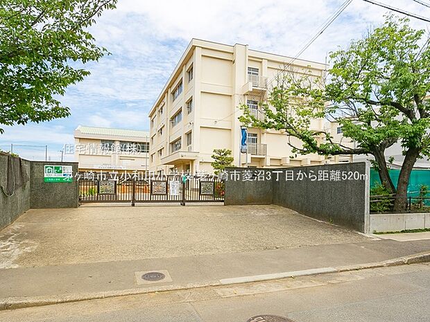 茅ヶ崎市立小和田小学校まで約520m(徒歩7分)