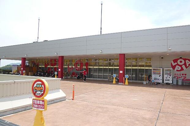 ロピア 湘南めぐみが丘店まで約1340m(徒歩17分)