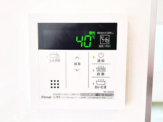 発電・温水設備のご紹介です。