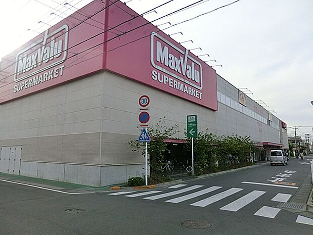 マックスバリュ平塚四之宮店まで約1020m（徒歩13分）
