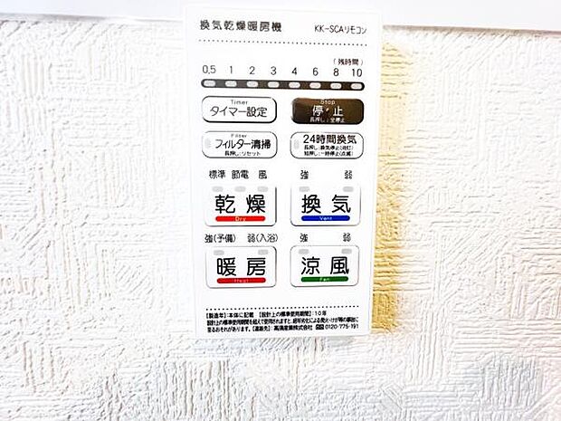 冷暖房・空調設備のご紹介です。
