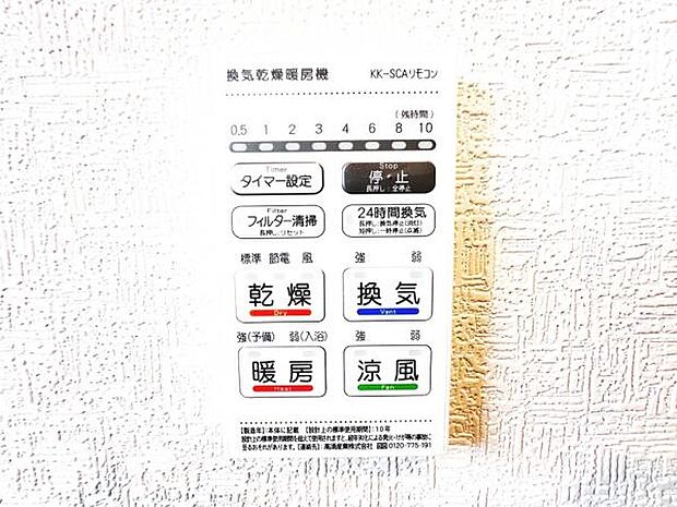 冷暖房・空調設備のご紹介です。