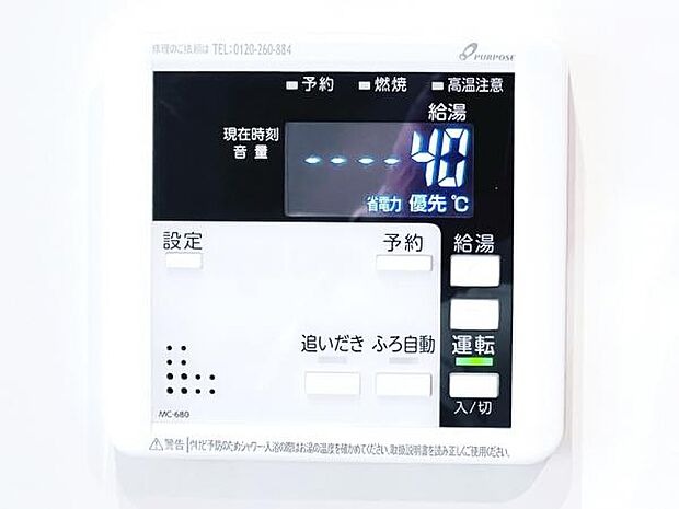 発電・温水設備のご紹介です。