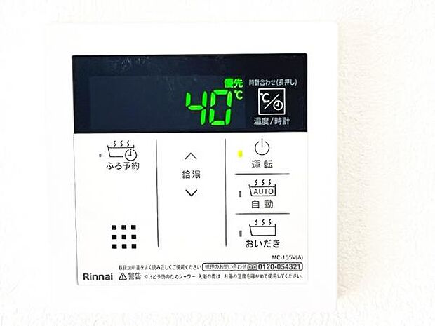 発電・温水設備のご紹介です。