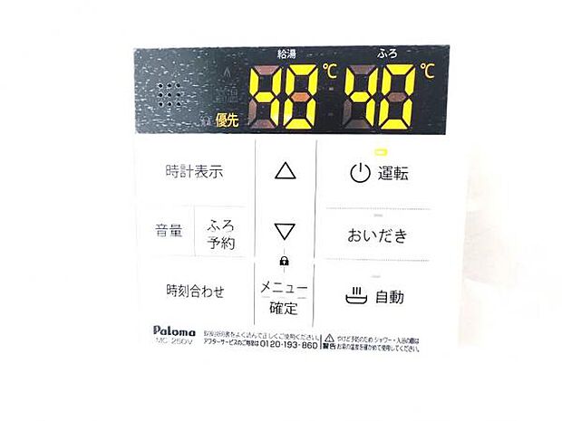 発電・温水設備のご紹介です。