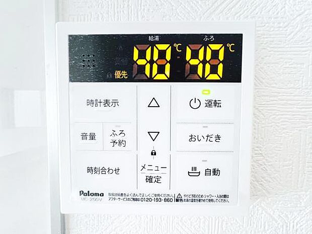 発電・温水設備のご紹介です。