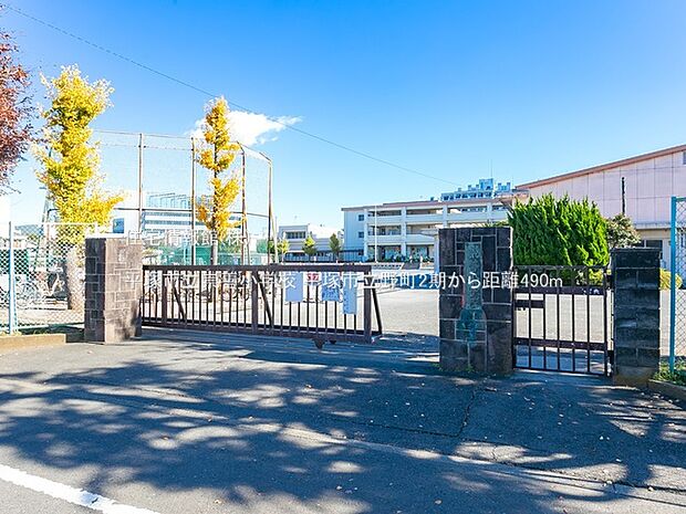 平塚市立崇善小学校まで約490m(徒歩7分)