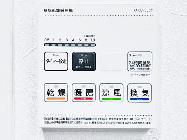 設備