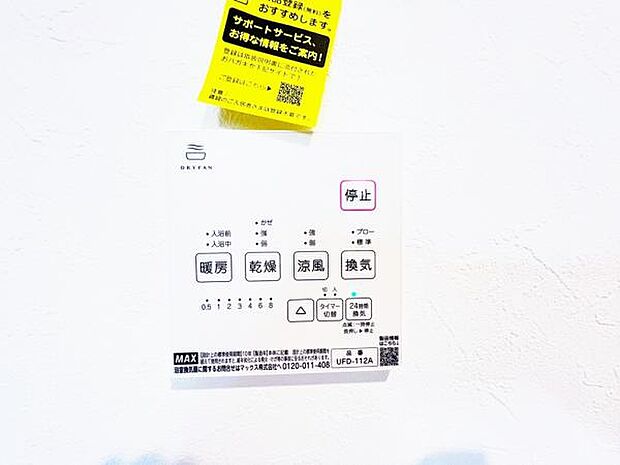 冷暖房・空調設備のご紹介です。