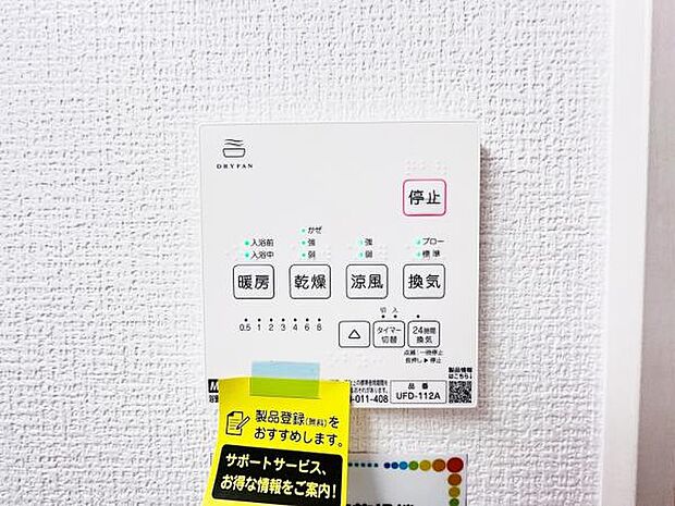 冷暖房・空調設備のご紹介です。