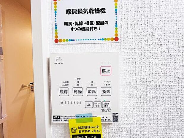 冷暖房・空調設備のご紹介です。