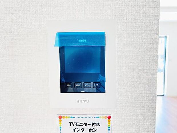 訪問者を確認できるTVモニター付きインターフォンです。