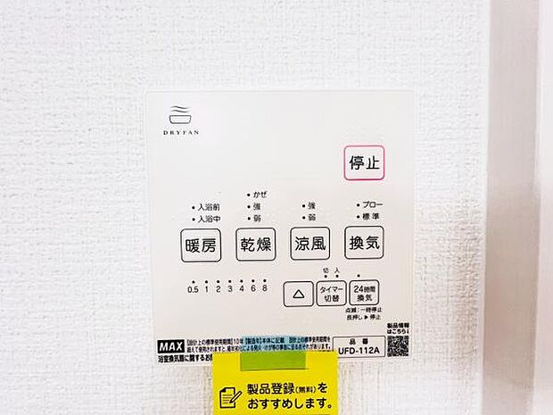 冷暖房・空調設備のご紹介です。