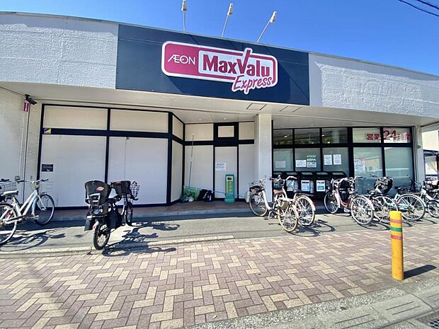 マックスバリュエクスプレス茅ヶ崎若松店まで約1040m(徒歩13分)
