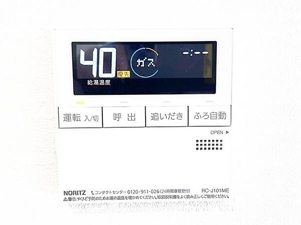 発電・温水設備のご紹介です。