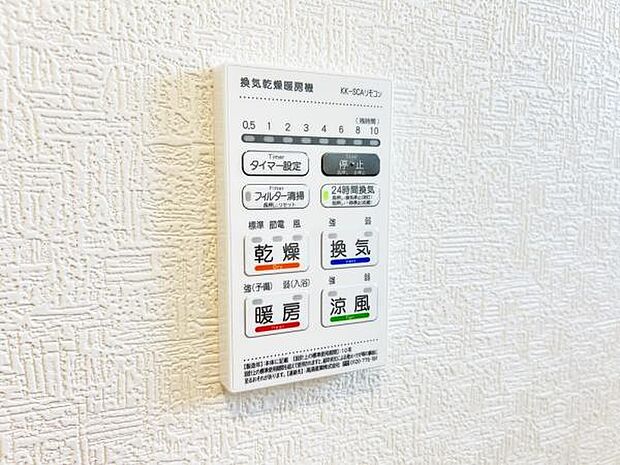 冷暖房・空調設備のご紹介です。