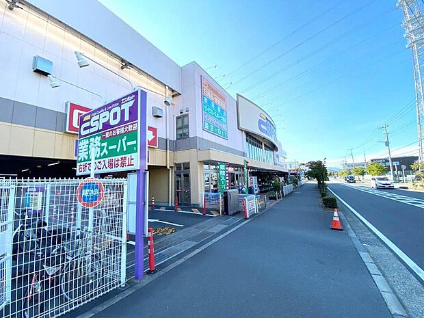 エスポット伊勢原店まで約1160m(徒歩15分)