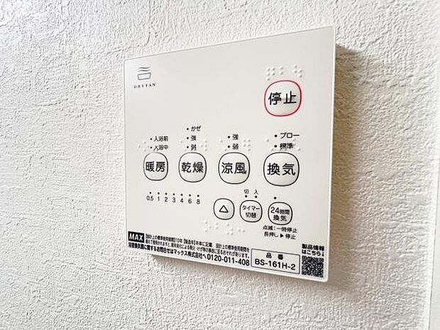 冷暖房・空調設備のご紹介です。