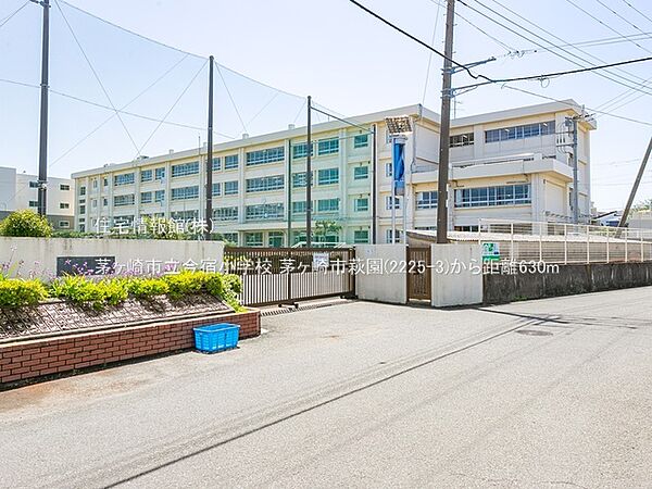 茅ヶ崎市立今宿小学校まで約630m（徒歩8分）