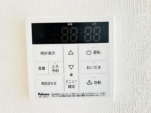 発電・温水設備のご紹介です。