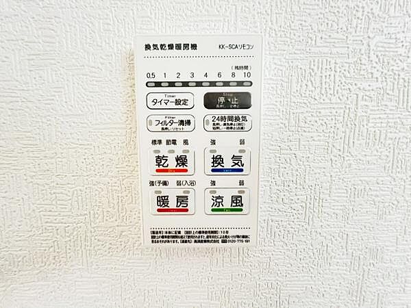 設備