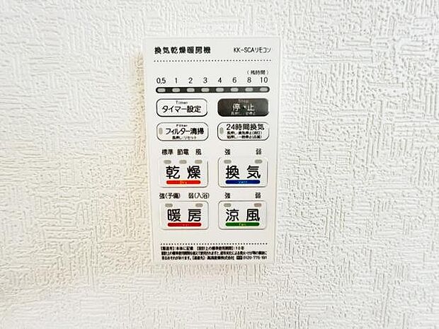 冷暖房・空調設備のご紹介です。