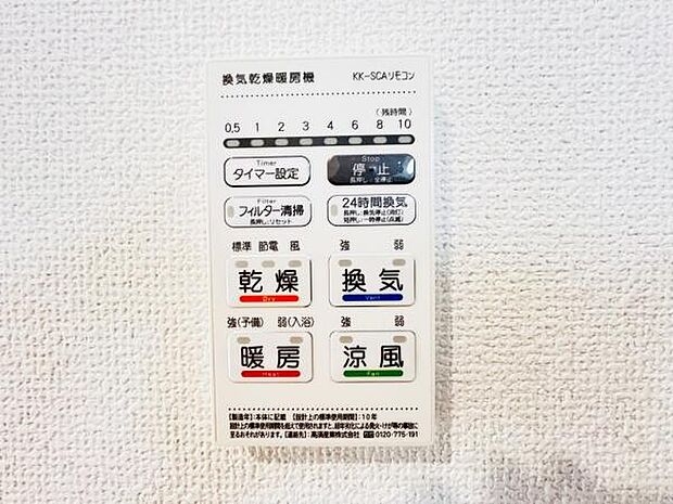 冷暖房・空調設備のご紹介です。