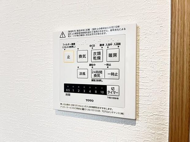 冷暖房・空調設備のご紹介です。