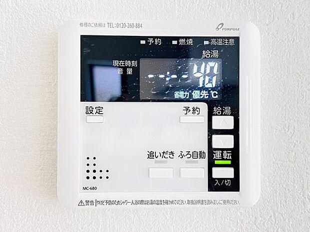 お風呂の自動お湯はりや追焚機能付きです。