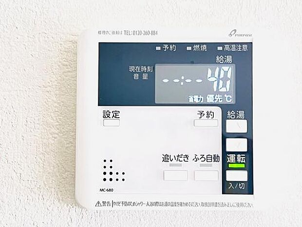 お風呂の自動お湯はりや追焚機能付きです。