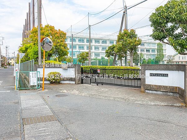 平塚市立金旭中学校まで約2080m（徒歩26分）