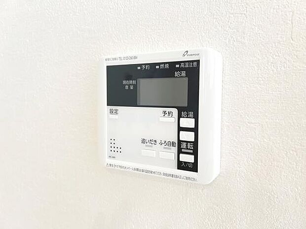 お風呂の自動お湯はりや追焚機能付きです。