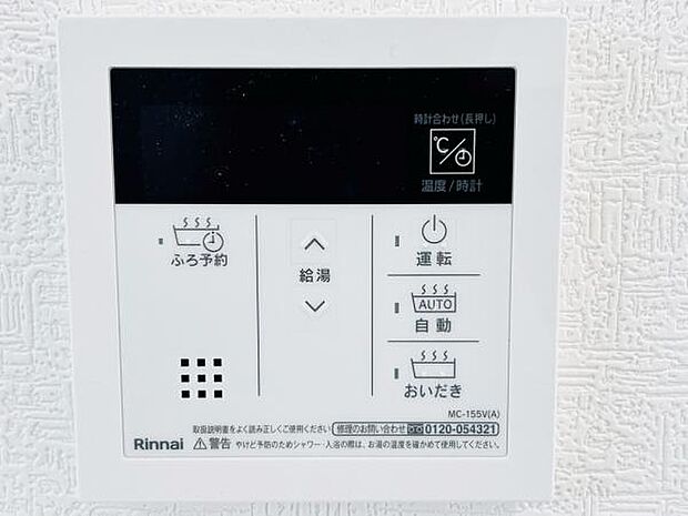 お風呂の自動お湯はりや追焚機能付きです。