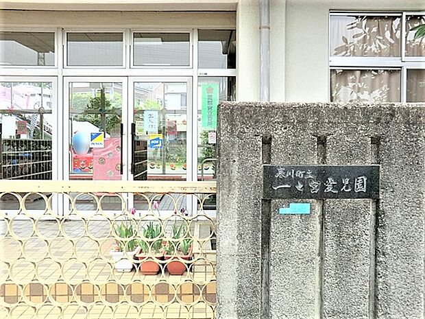 一之宮愛児園まで約1580m(徒歩20分)