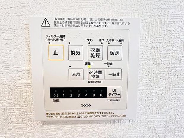 冷暖房・空調設備のご紹介です。
