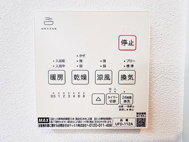 冷暖房・空調設備のご紹介です。