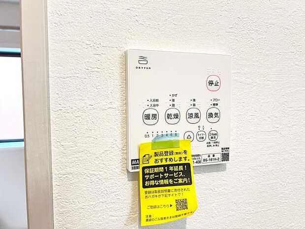 冷暖房・空調設備のご紹介です。