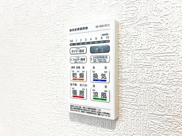 冷暖房・空調設備のご紹介です。