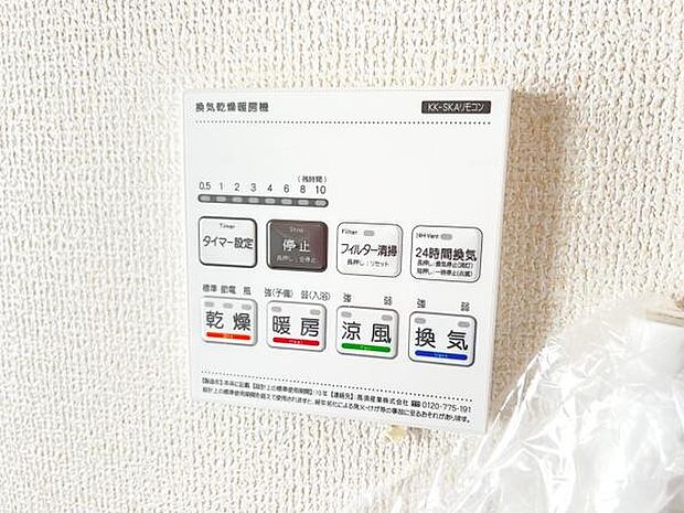 冷暖房・空調設備のご紹介です。