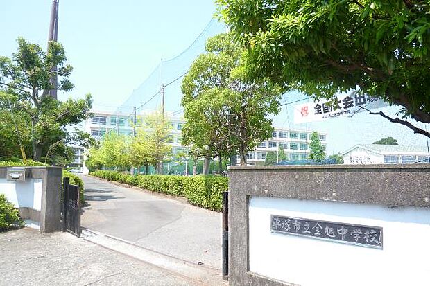 平塚市立金旭中学校まで約1810m(徒歩23分)